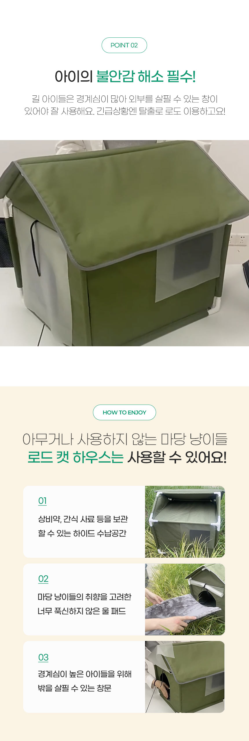 [NEW신상][무료배송] MIAMIA 방수 방한 길고양이 집 (그린/그레이) 7번째