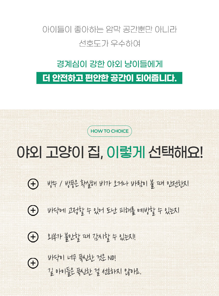 [NEW신상][무료배송] MIAMIA 방수 방한 길고양이 집 (그린/그레이) 6번째