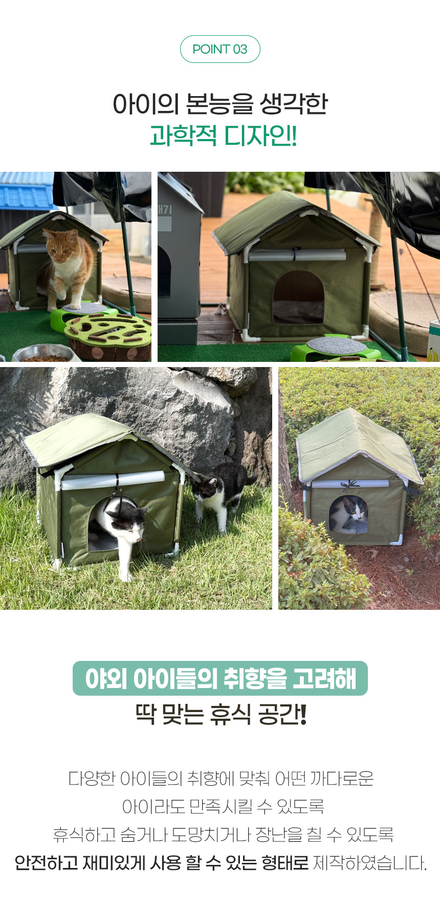 [NEW신상][무료배송] MIAMIA 방수 방한 길고양이 집 (그린/그레이) 13번째