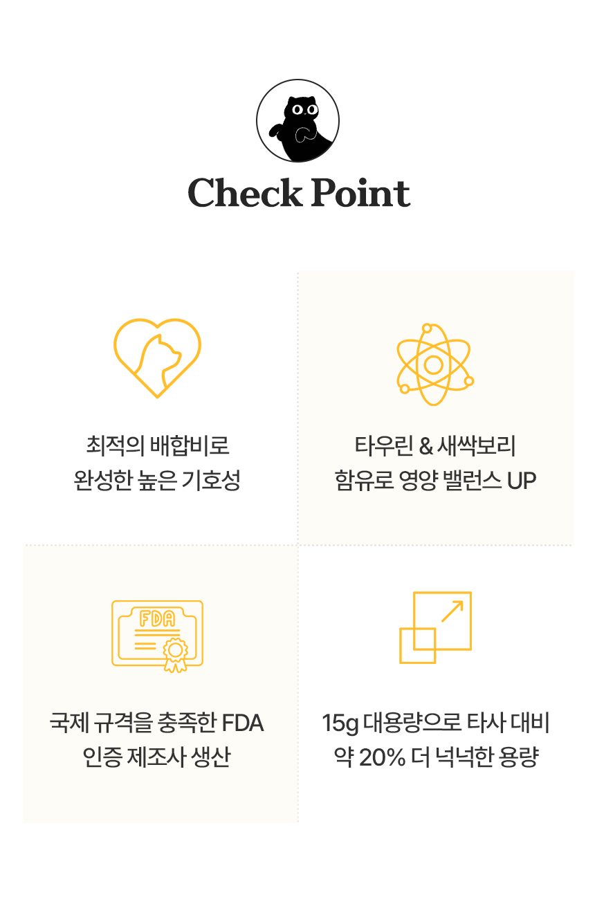 [NEW신상][무료배송] 바른츄 짜먹는 간식 90P 버라이어티팩 3번째