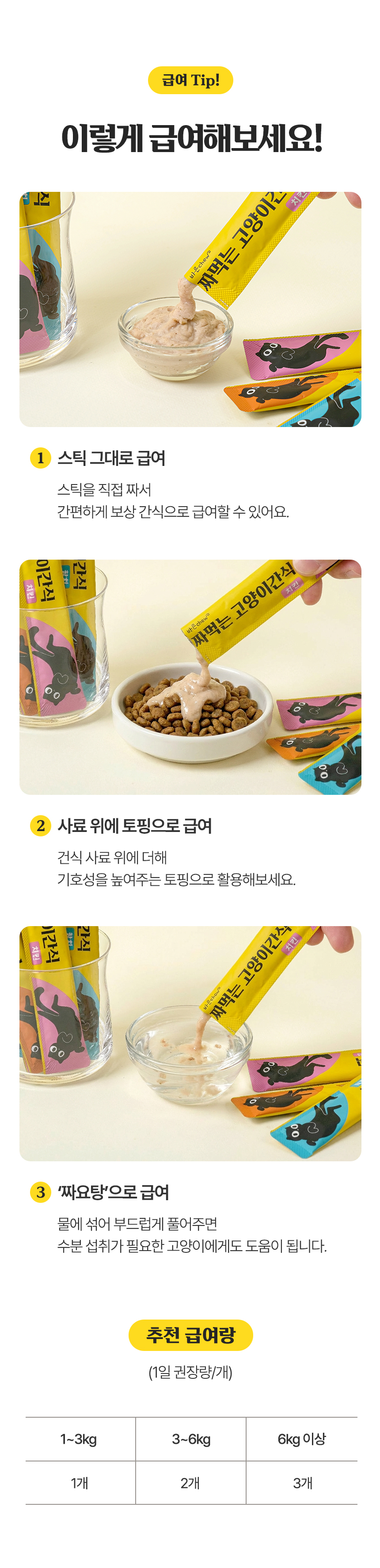 [NEW신상][무료배송] 바른츄 짜먹는 간식 90P 버라이어티팩 8번째