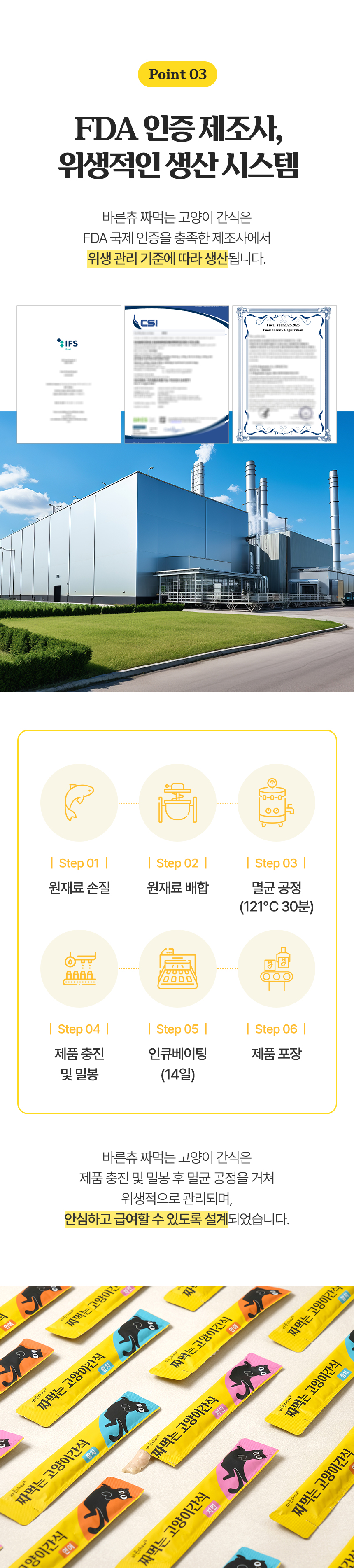 [NEW신상][무료배송] 바른츄 짜먹는 간식 90P 버라이어티팩 6번째