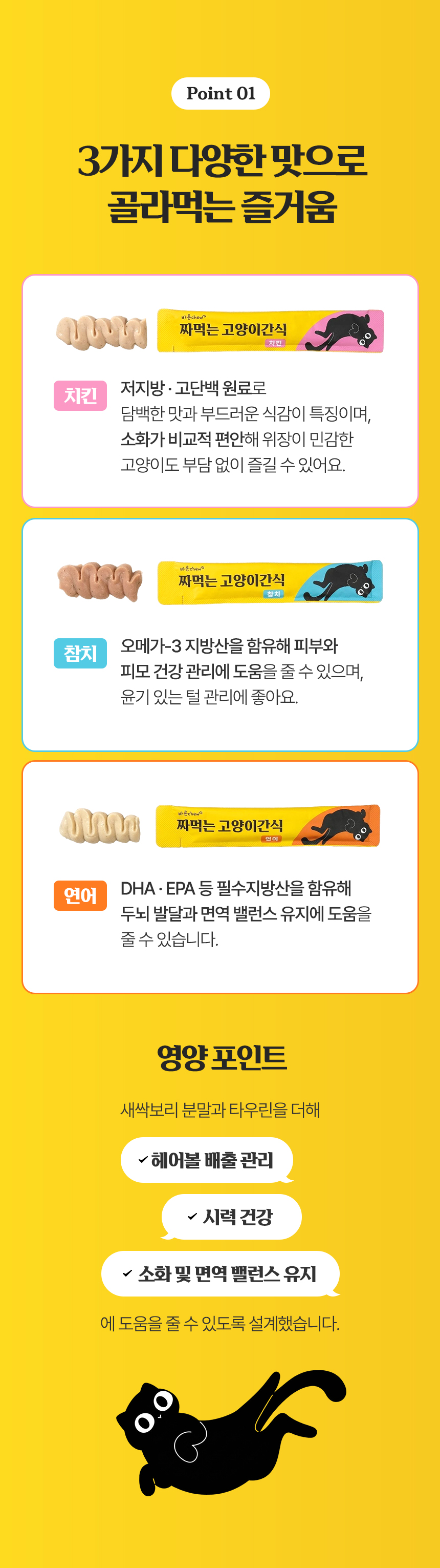 [NEW신상][무료배송] 바른츄 짜먹는 간식 90P 버라이어티팩 4번째