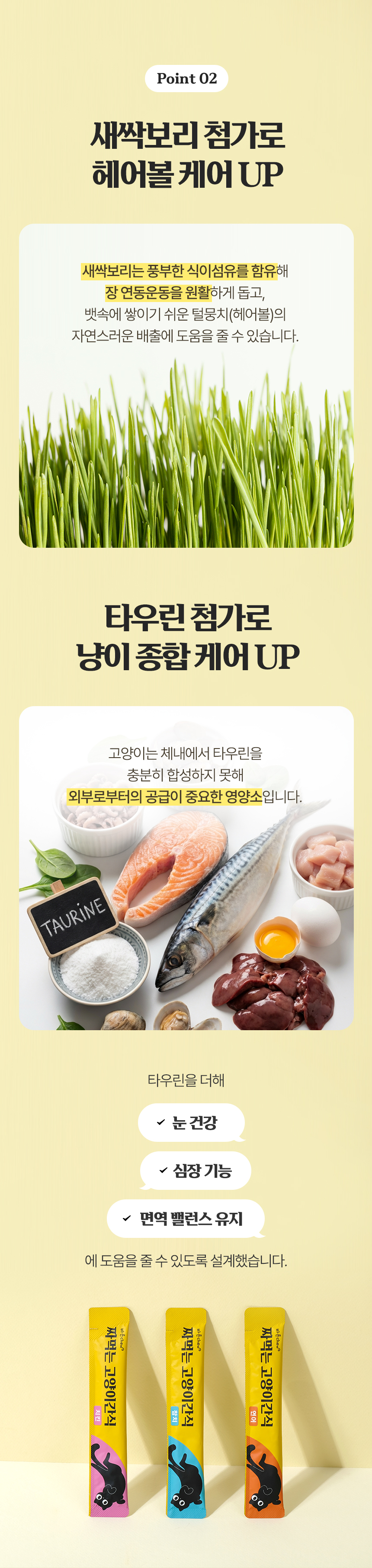 [NEW신상][무료배송] 바른츄 짜먹는 간식 90P 버라이어티팩 5번째