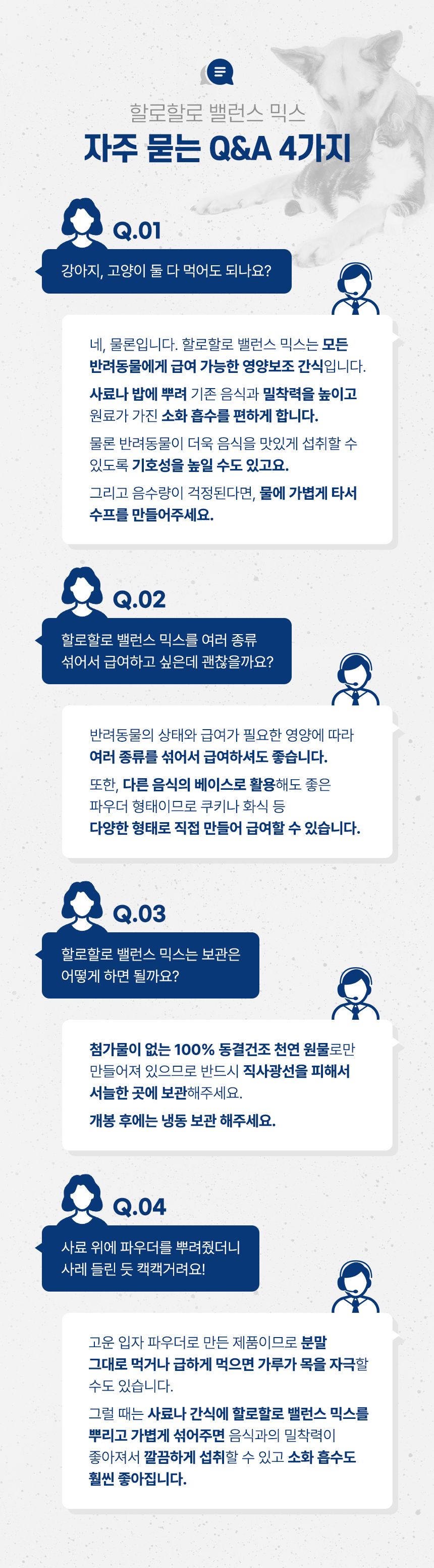 골드로니 할로할로 파우더 한우간 50g 14번째