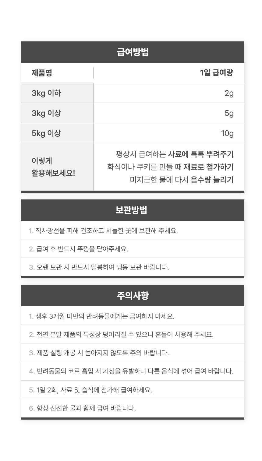 골드로니 할로할로 파우더 한우간 50g 13번째