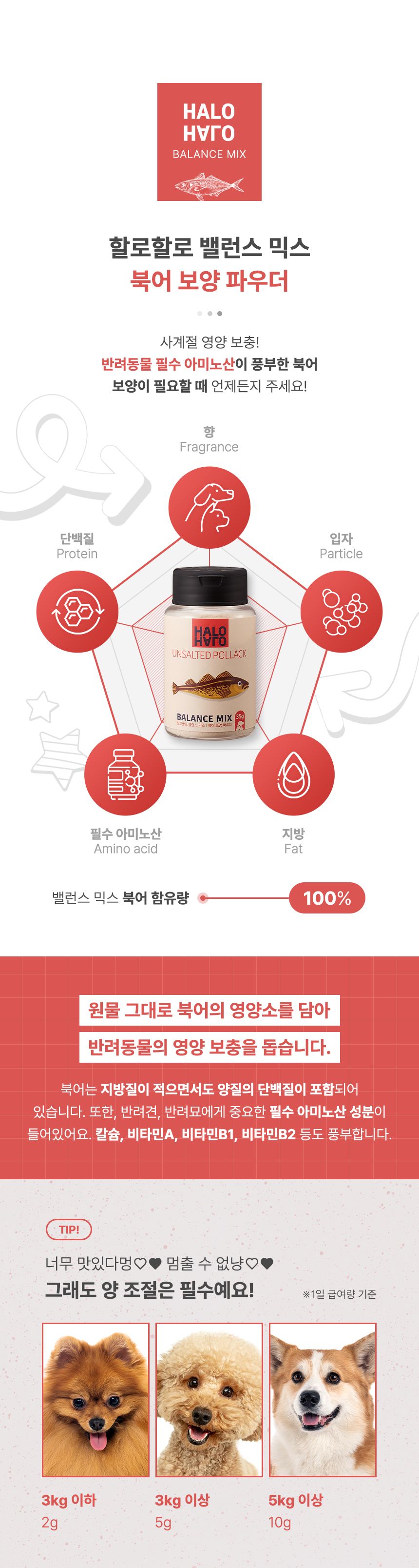 골드로니 할로할로 파우더 한우간 50g 9번째