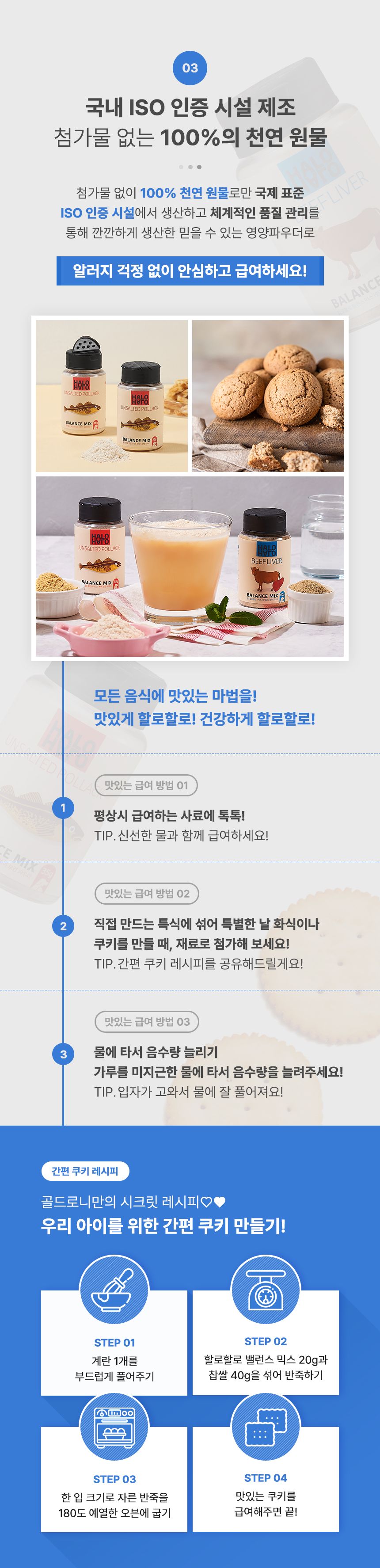 골드로니 할로할로 파우더 한우간 50g 5번째