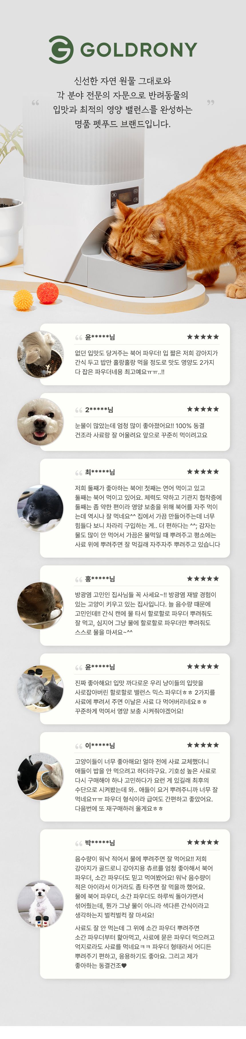 골드로니 할로할로 파우더 한우간 50g 3번째