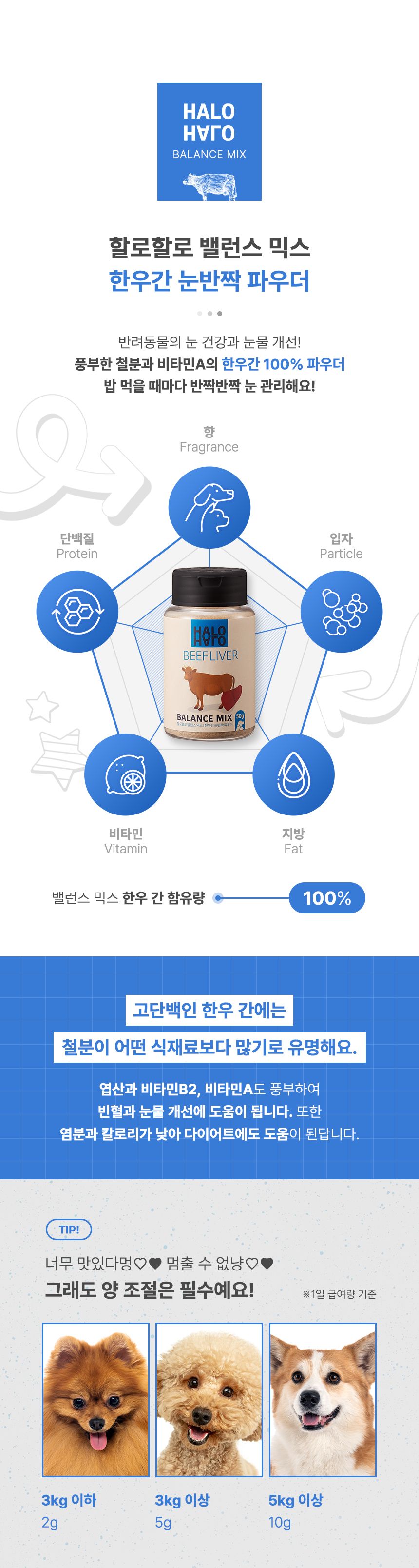 골드로니 할로할로 파우더 한우간 50g 8번째