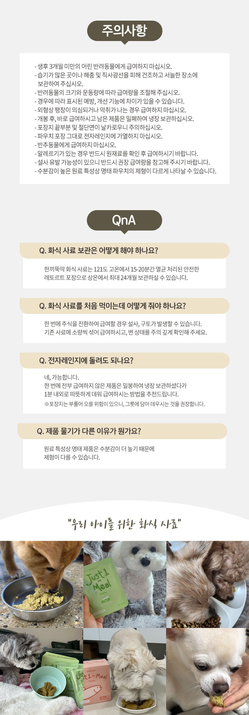 [무료배송] 펫토리아 한끼뚝딱 독 수제 화식 강아지 사료 샘플 80g [모음] 43번째