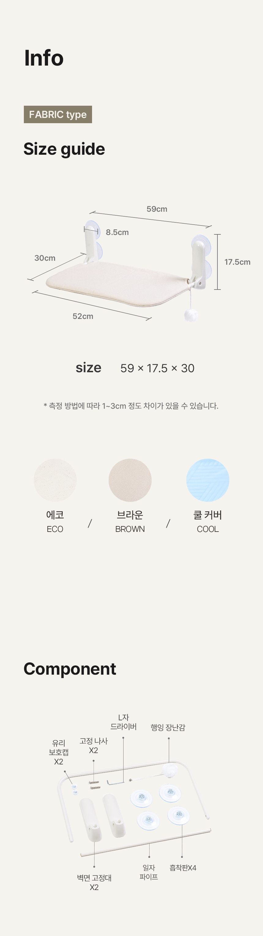 [NEW신상][무료배송] 세이펫 접이식 창문 캣타워 해먹 2종 (클리어/베이지) 18번째