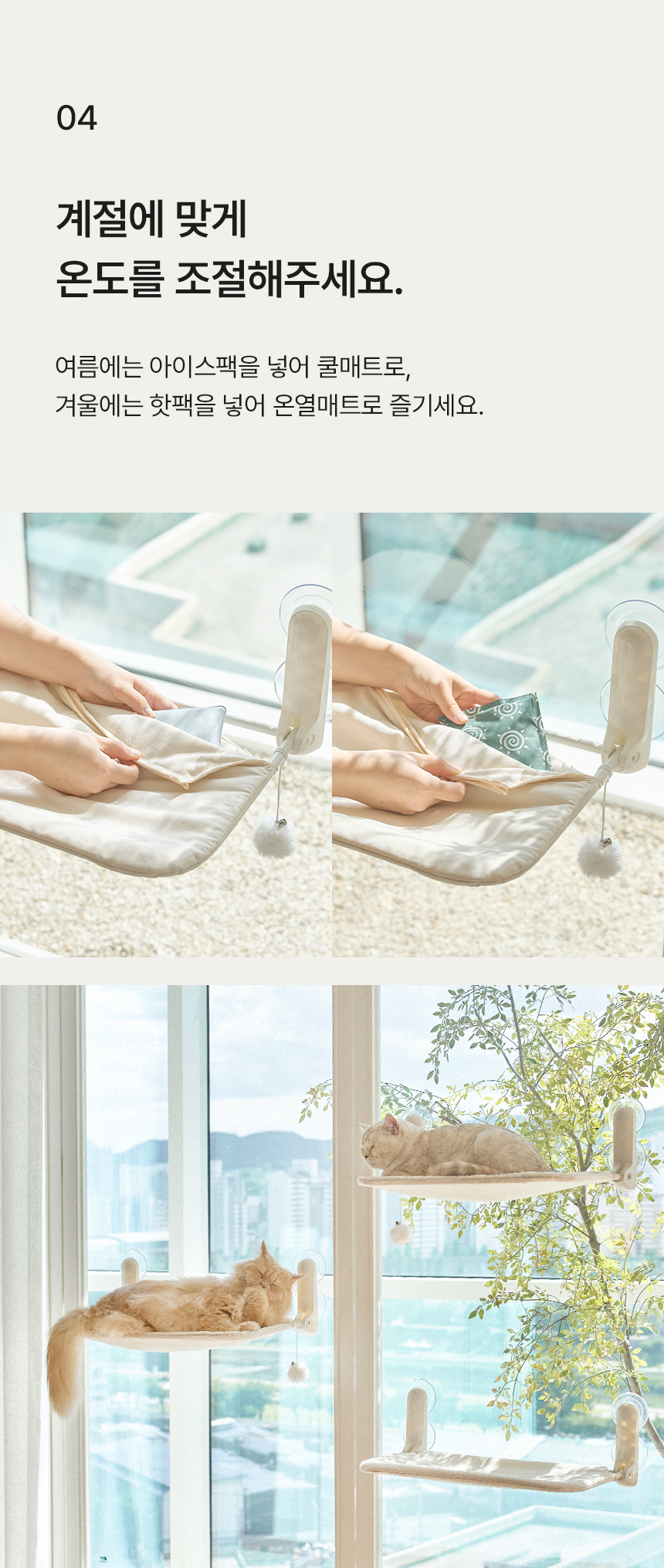 [NEW신상][무료배송] 세이펫 접이식 창문 캣타워 해먹 2종 (클리어/베이지) 13번째