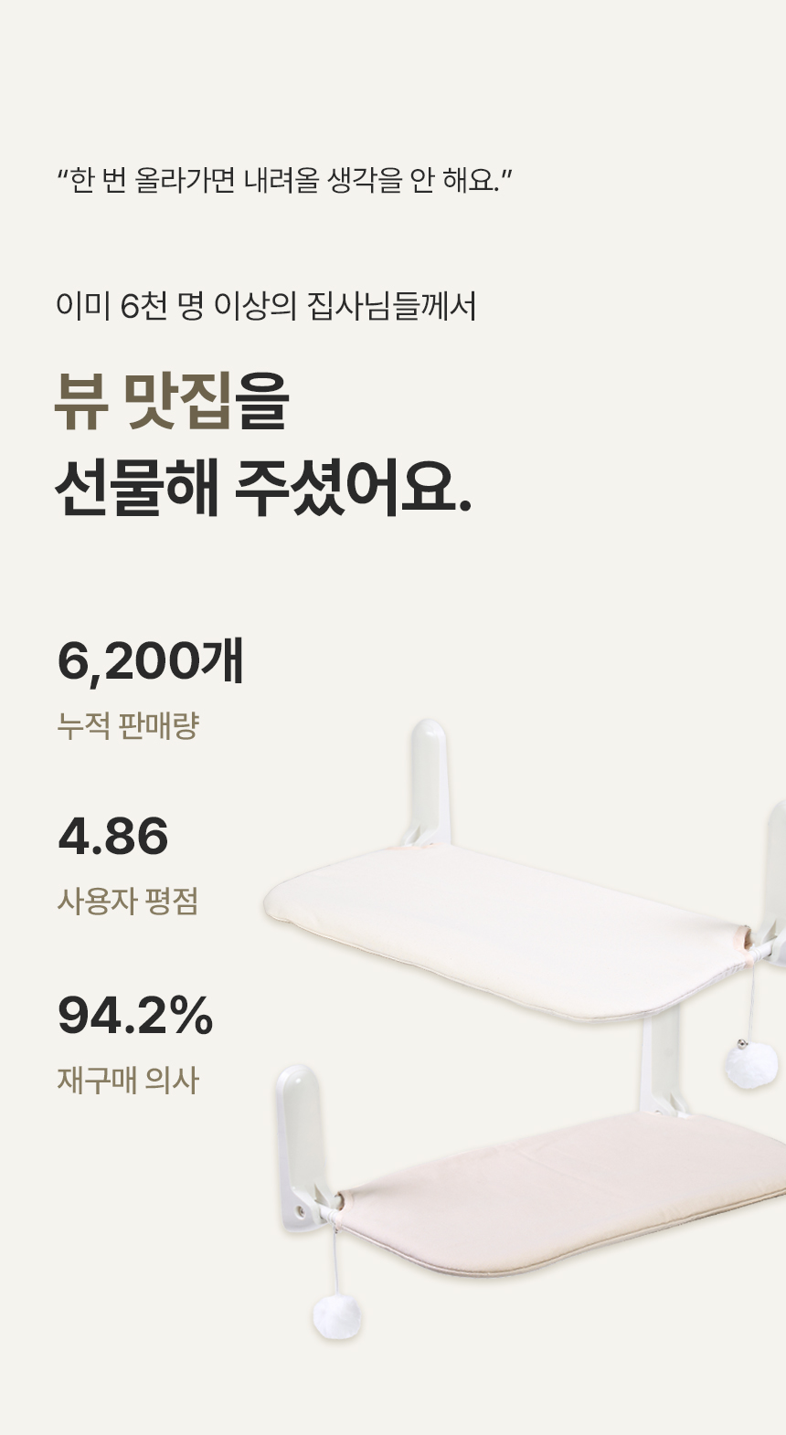 [NEW신상][무료배송] 세이펫 접이식 창문 캣타워 해먹 2종 (클리어/베이지) 6번째