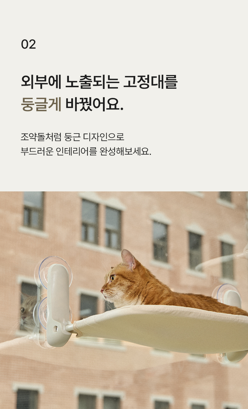 [NEW신상][무료배송] 세이펫 접이식 창문 캣타워 해먹 2종 (클리어/베이지) 8번째