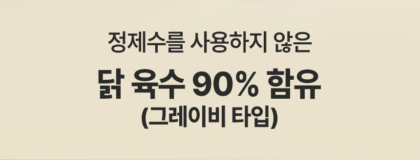 [무료배송][24개] 한캔뚝딱 프리미엄 영양특식 고양이캔 치킨 콤보 85g 5번째