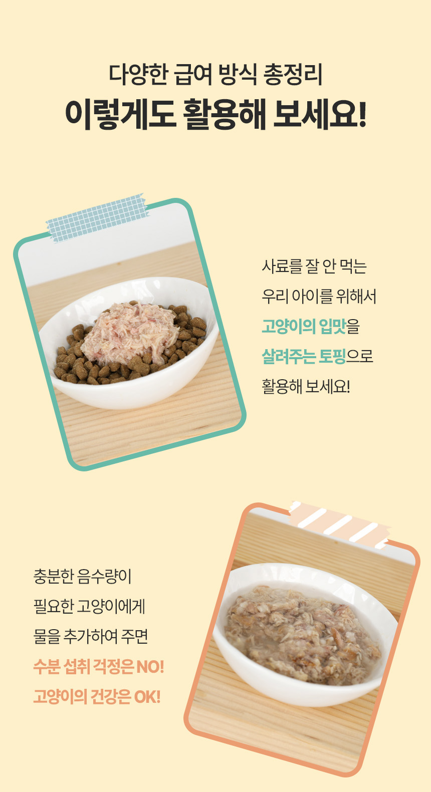 [무료배송][24개] 한캔뚝딱 프리미엄 영양특식 고양이캔 치킨 콤보 85g 33번째