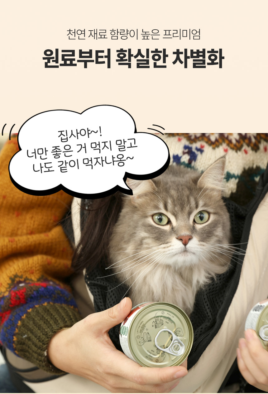 [무료배송][24개] 한캔뚝딱 프리미엄 영양특식 고양이캔 치킨 콤보 85g 13번째