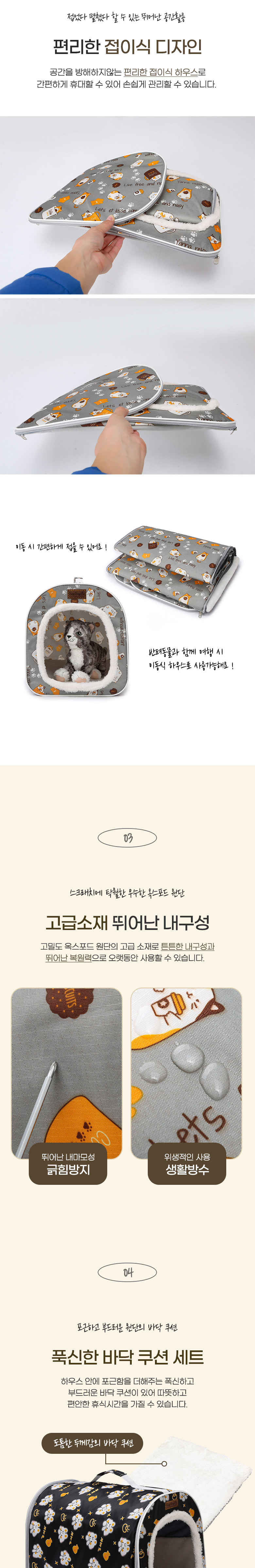 [NEW신상][무료배송] 딩동펫 반려동물 스마일 포근 동굴 하우스 그레이/민트/블랙 4번째