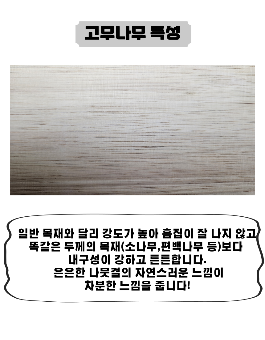 [NEW신상][무료배송] 우리나무공방 원목 각도높이조절 식기 1구/2구  8번째