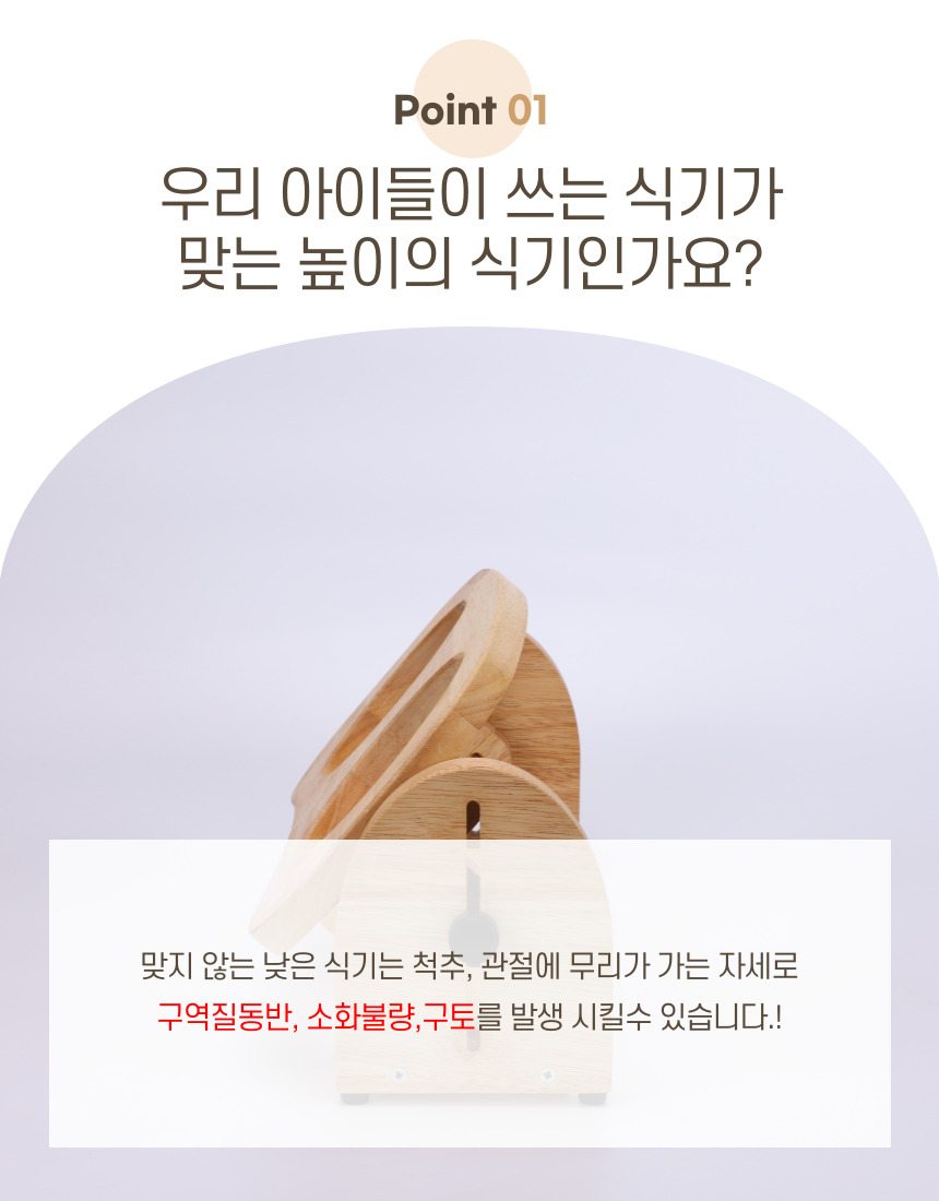 [NEW신상][무료배송] 우리나무공방 원목 각도높이조절 식기 1구/2구  4번째