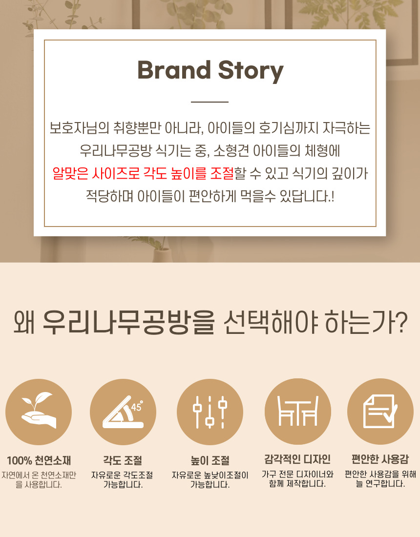 [NEW신상][무료배송] 우리나무공방 원목 각도높이조절 식기 1구/2구  7번째