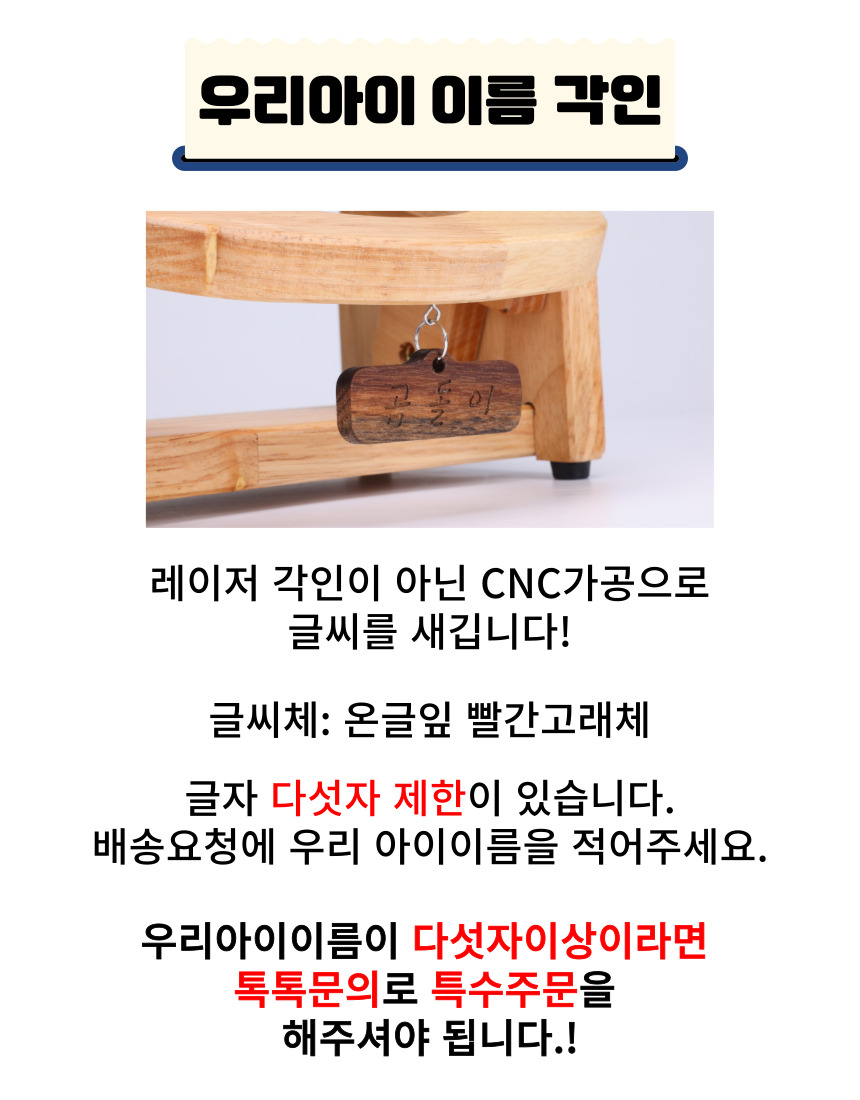 [NEW신상][무료배송] 우리나무공방 원목 각도높이조절 식기 1구/2구  3번째