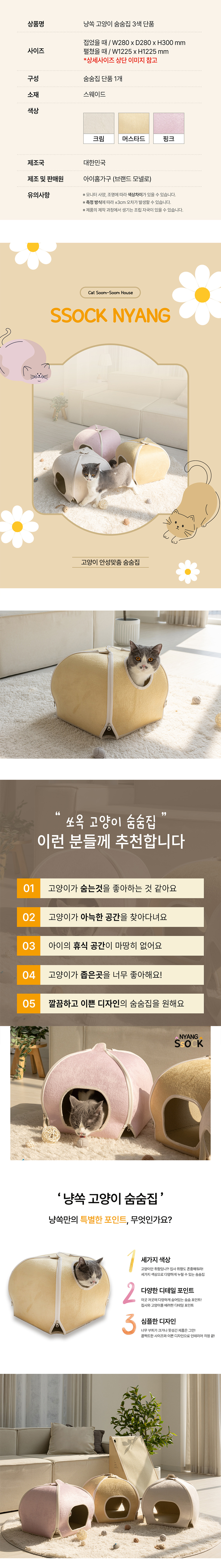 [심쿵펫페어][무료배송] 모넬로 캣 냥쏙 숨숨집 스크래쳐 동굴 하우스 (GO25072) 3번째