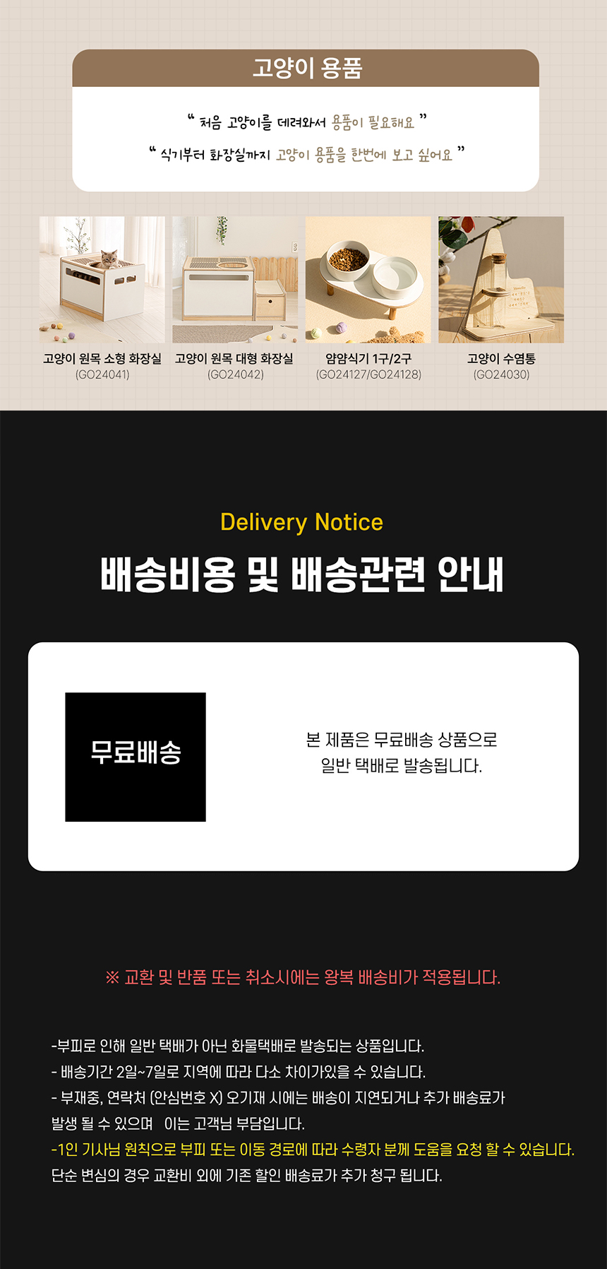 [심쿵펫페어][무료배송] 모넬로 캣 냥쏙 숨숨집 스크래쳐 동굴 하우스 (GO25072) 11번째