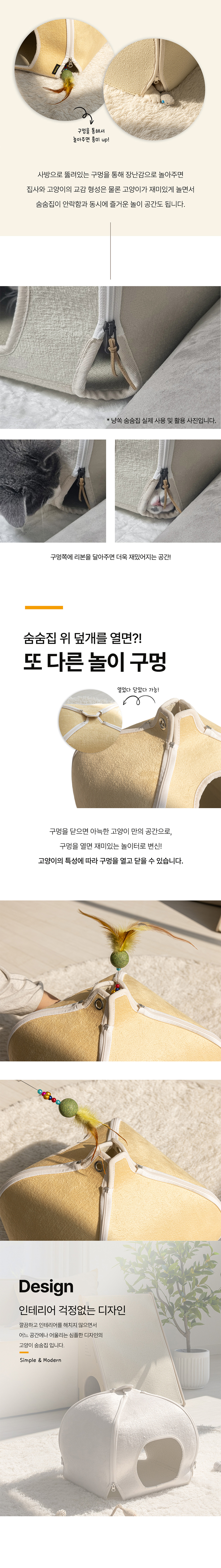 [심쿵펫페어][무료배송] 모넬로 캣 냥쏙 숨숨집 스크래쳐 동굴 하우스 (GO25072) 8번째