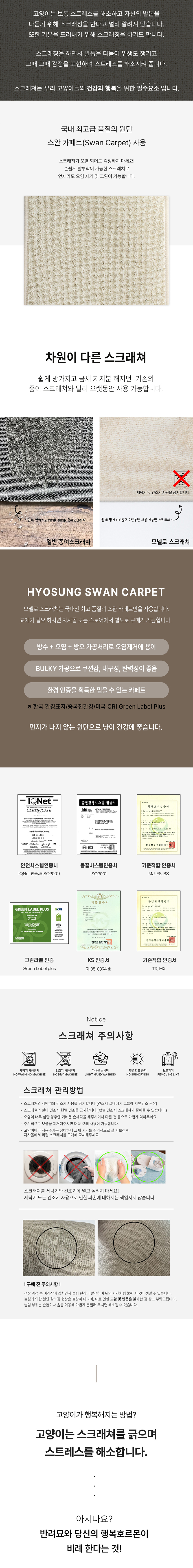 [심쿵펫페어][무료배송] 모넬로 캣 냥쏙 숨숨집 스크래쳐 동굴 하우스 (GO25072) 6번째