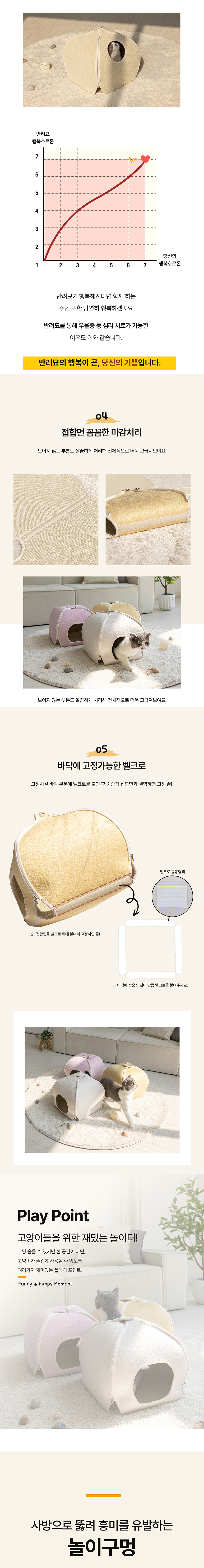 [심쿵펫페어][무료배송] 모넬로 캣 냥쏙 숨숨집 스크래쳐 동굴 하우스 (GO25072) 7번째