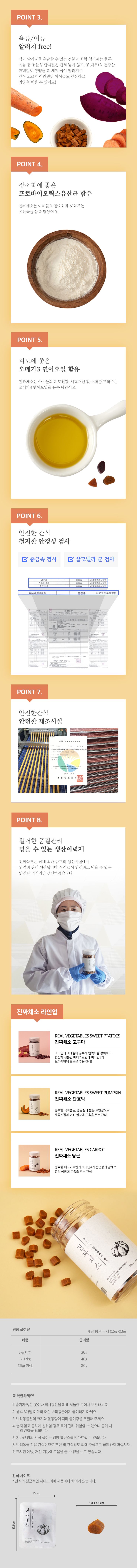 [꽉찬펫프][체험팩] 고기없이 맛있는 진짜채소 단호박&유산균 20g 2번째