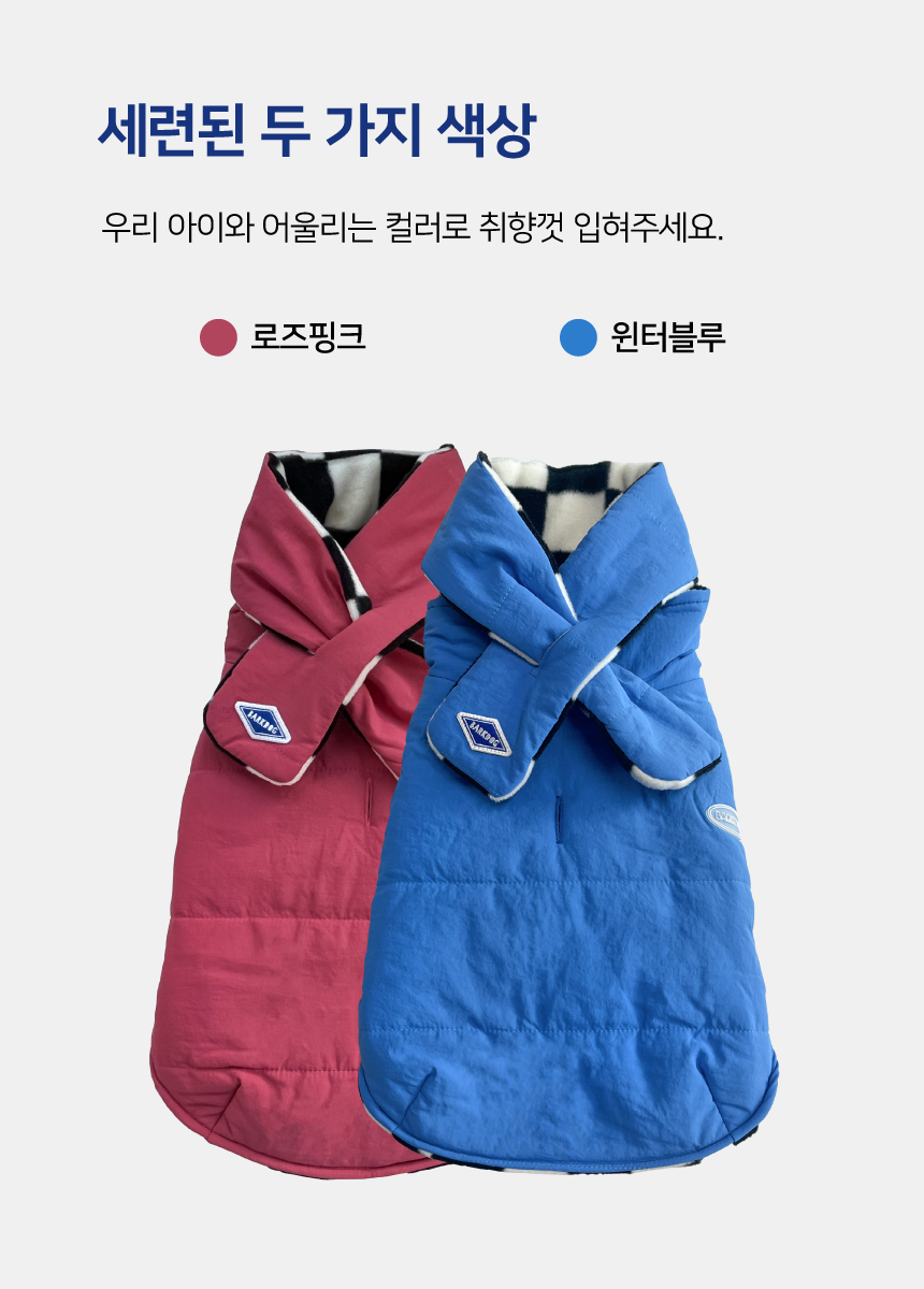 [무료배송] 바크독 체커보드 리버시블 패딩 M-6XL 윈터블루/로즈핑크 (목도리 별도) 4번째