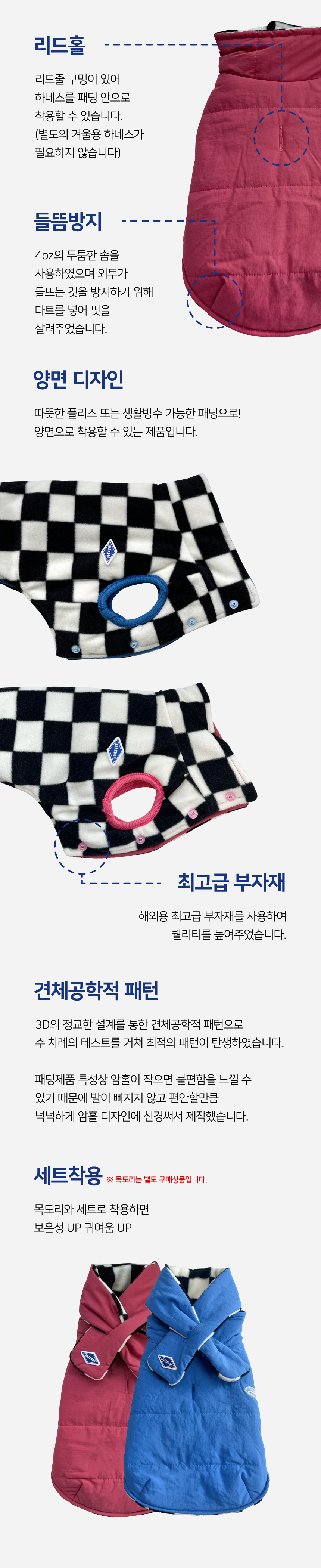 [무료배송] 바크독 체커보드 리버시블 패딩 M-6XL 윈터블루/로즈핑크 (목도리 별도) 3번째