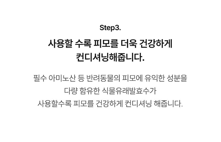 [무료배송] 리꼬르소 독 에얼리 안티탱글링 샴푸 300ml 15번째