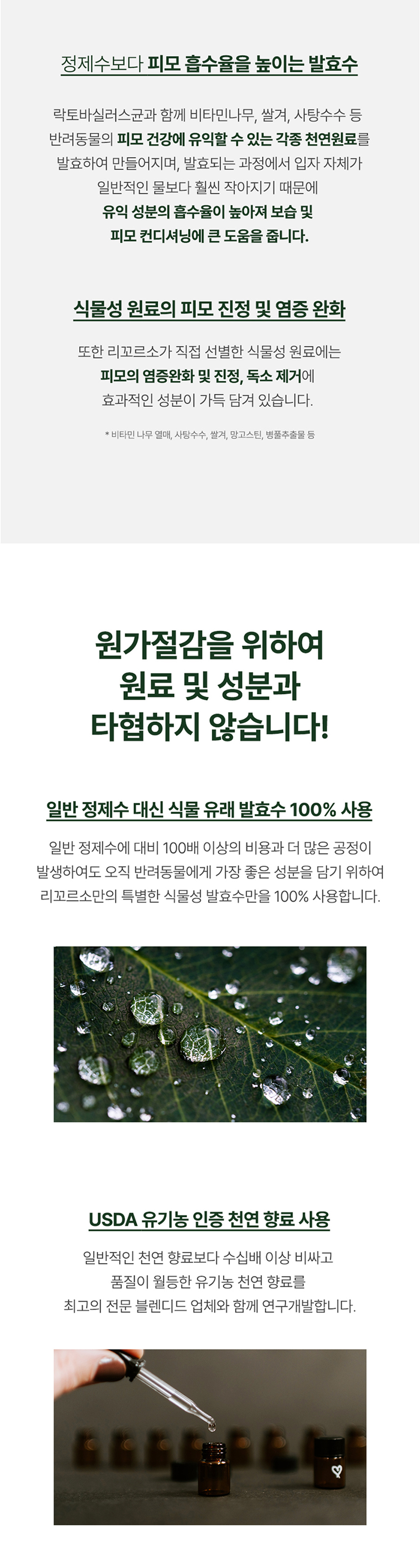 [무료배송] 리꼬르소 독 에얼리 안티탱글링 샴푸 300ml 12번째