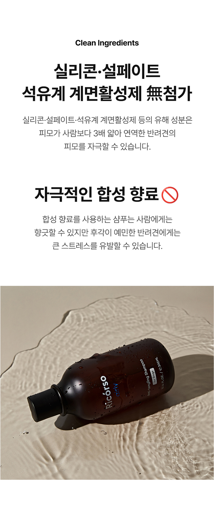 [무료배송] 리꼬르소 독 에얼리 안티탱글링 샴푸 300ml 6번째