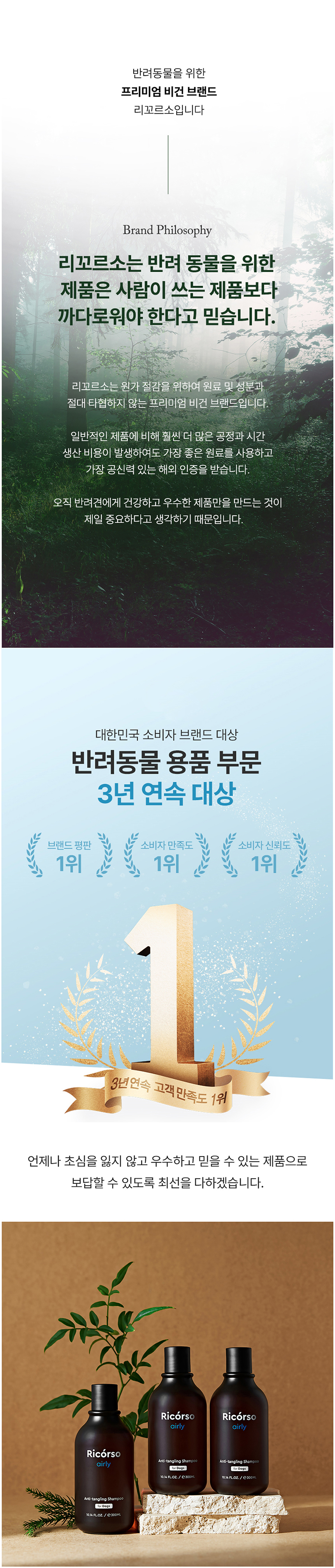 [무료배송] 리꼬르소 독 에얼리 안티탱글링 샴푸 300ml 3번째