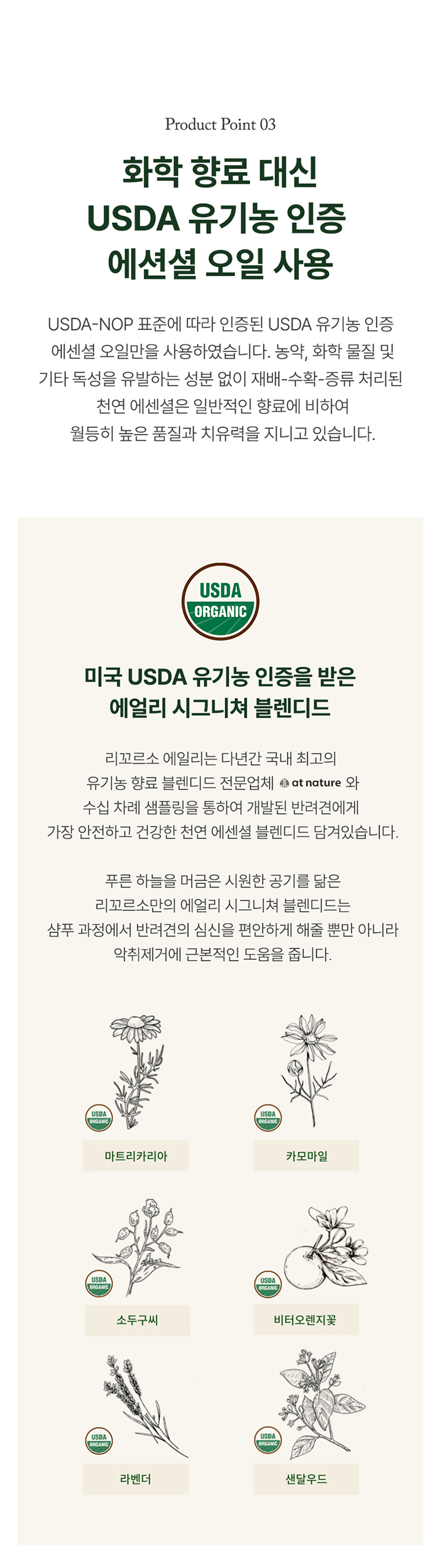 [무료배송] 리꼬르소 독 에얼리 안티탱글링 샴푸 300ml 9번째