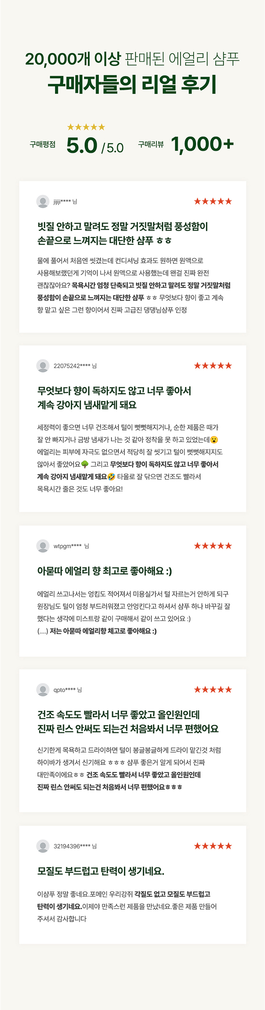 [무료배송] 리꼬르소 독 에얼리 안티탱글링 샴푸 300ml 4번째