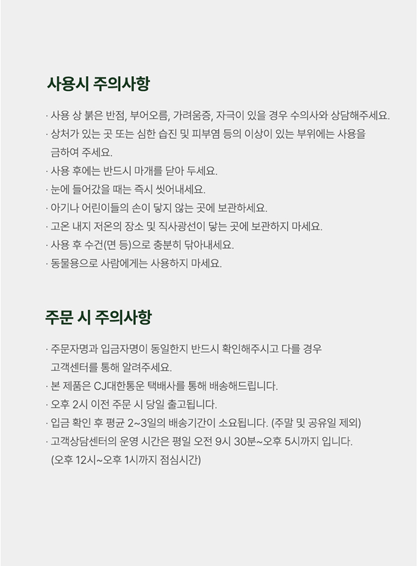 [무료배송] 리꼬르소 독 에얼리 안티탱글링 샴푸 300ml 21번째