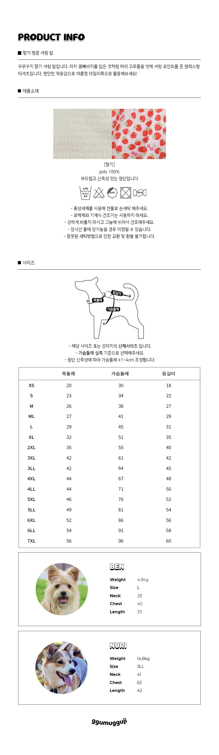 [NEW신상][무료배송] 꾸무꾸지 딸기 벌룬 셔링 탑 S-7XL 4번째