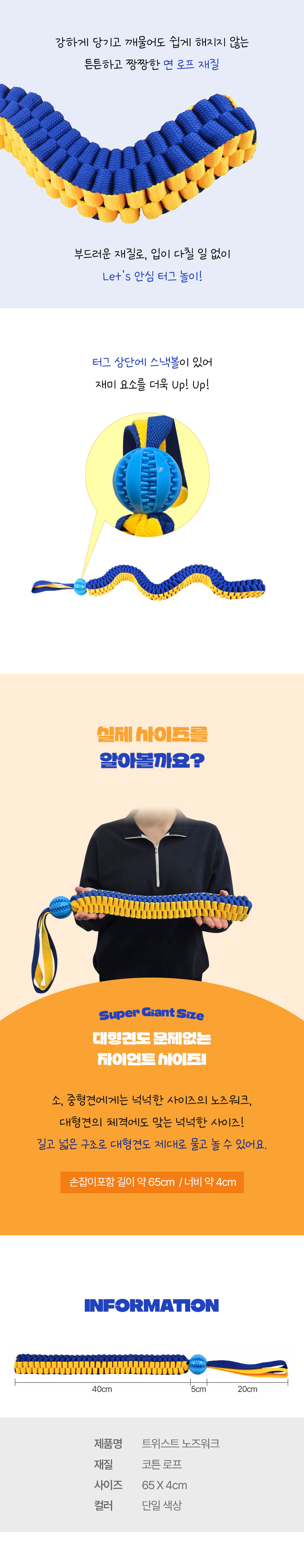 [NEW신상][무료배송] 크레용펫 자이언트 트위스트 노즈워크 터그 3번째