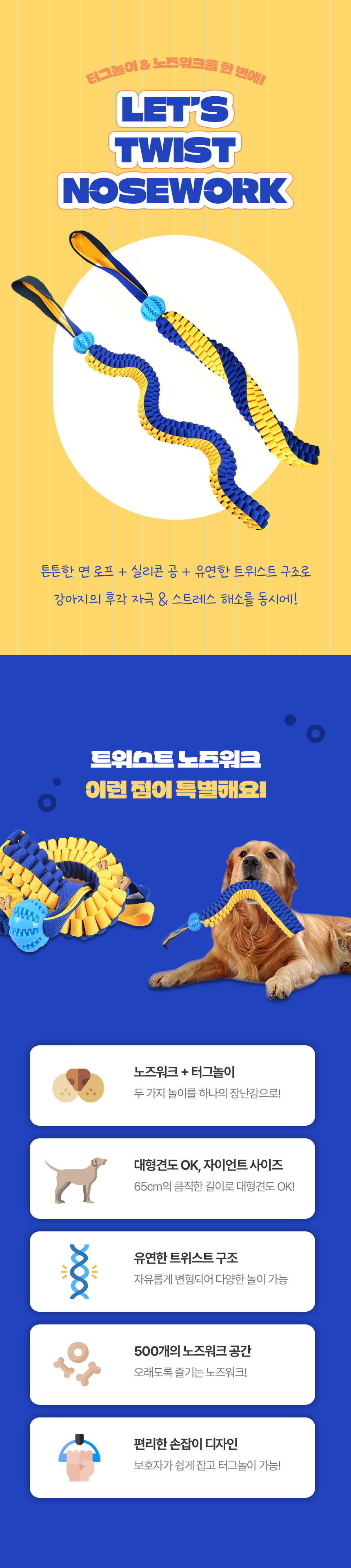 [NEW신상][무료배송] 크레용펫 자이언트 트위스트 노즈워크 터그 1번째