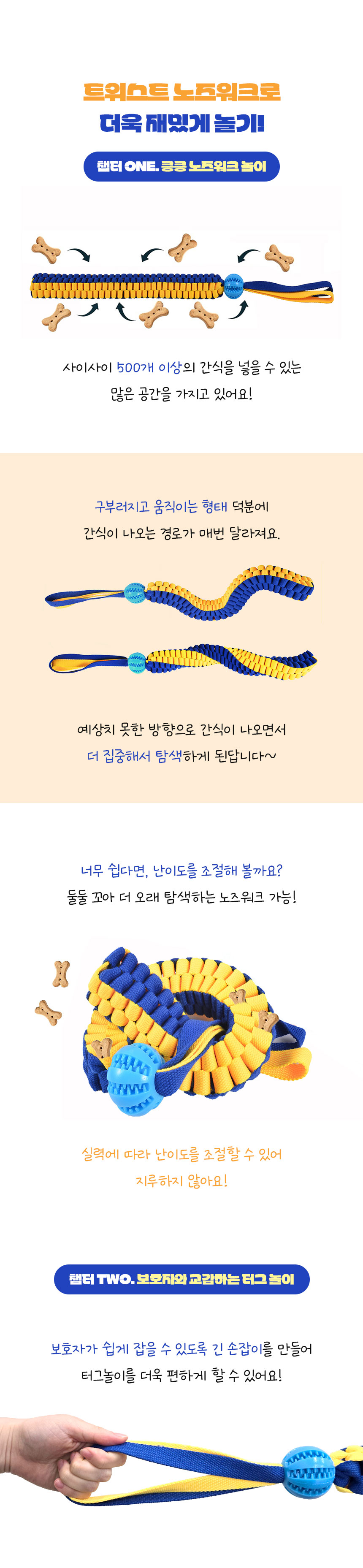 [NEW신상][무료배송] 크레용펫 자이언트 트위스트 노즈워크 터그 2번째