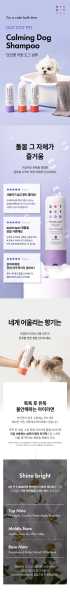 [NEW신상][무료배송] 동아제약 닷닷펫 독 카밍 샴푸 280ml 탱글볼륨/영롱윤기/실키촉감 3번째