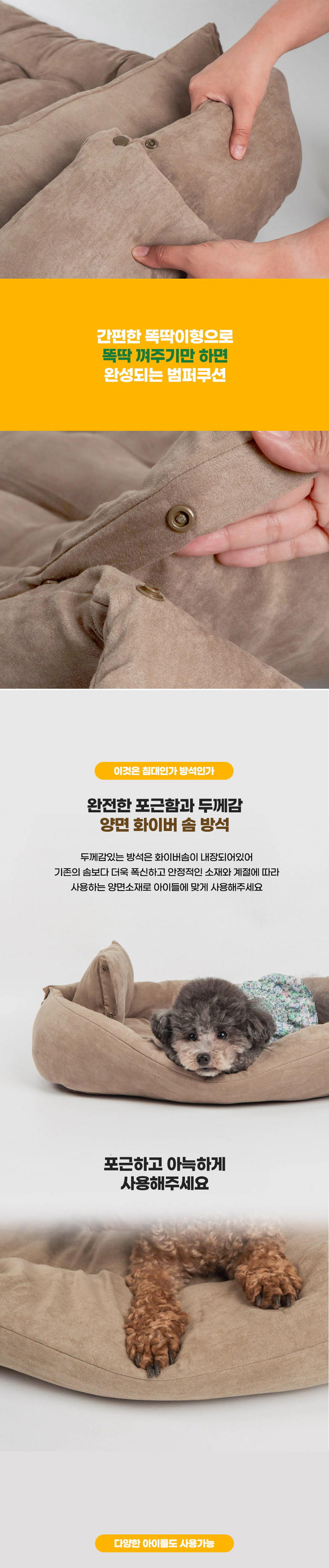 [무료배송] 딩동펫 강아지 다용도 코튼 딥 슬립 쿠션 방석 그레이/베이지 M-XL 5번째