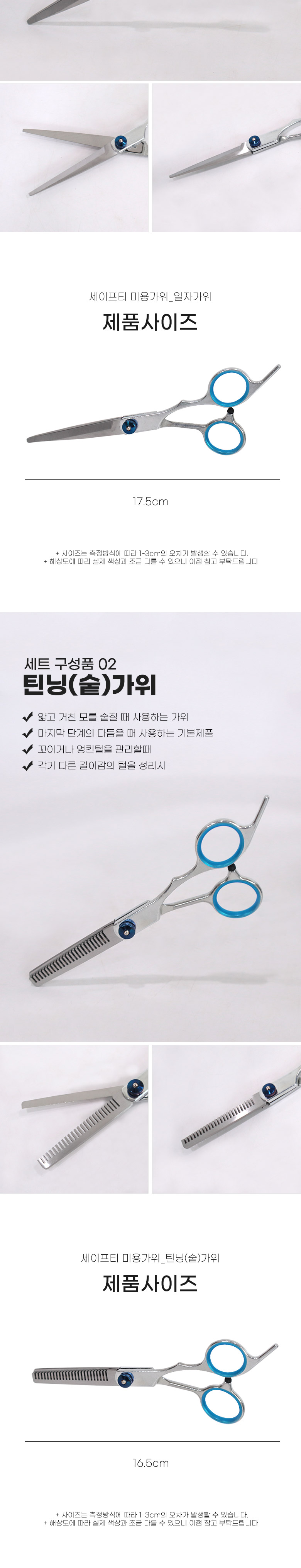 [무료배송] 딩동펫 강아지 세이프티 미용가위 세트 실버 4번째