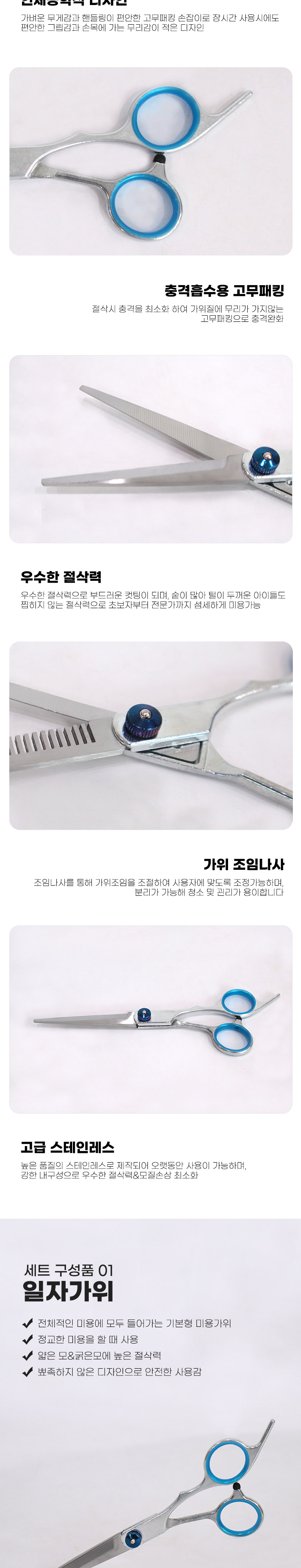 [무료배송] 딩동펫 강아지 세이프티 미용가위 세트 실버 3번째